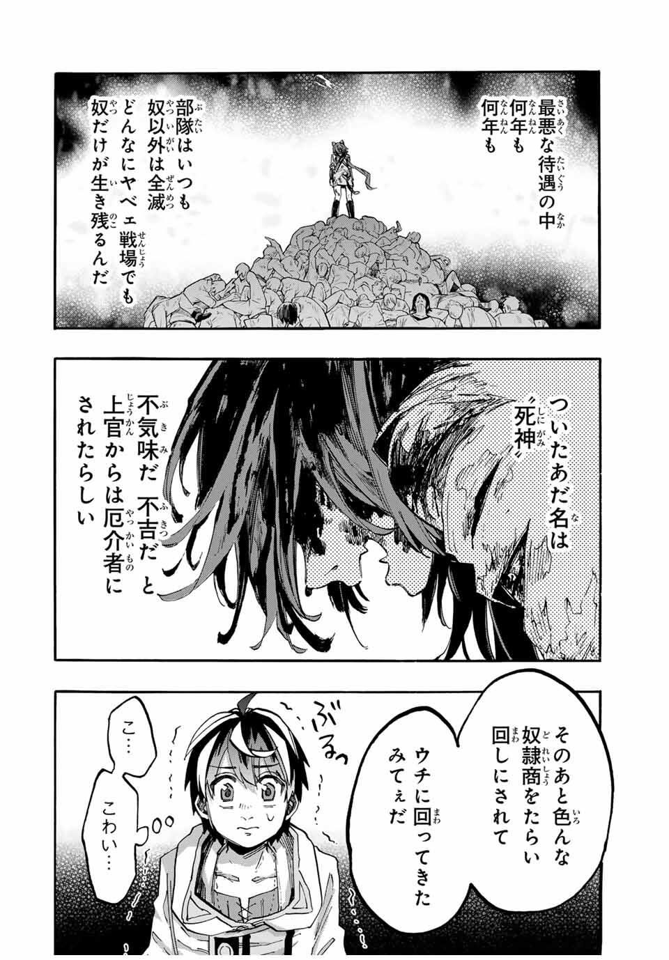 Isekai Walking - Chapter 120 - Page 6