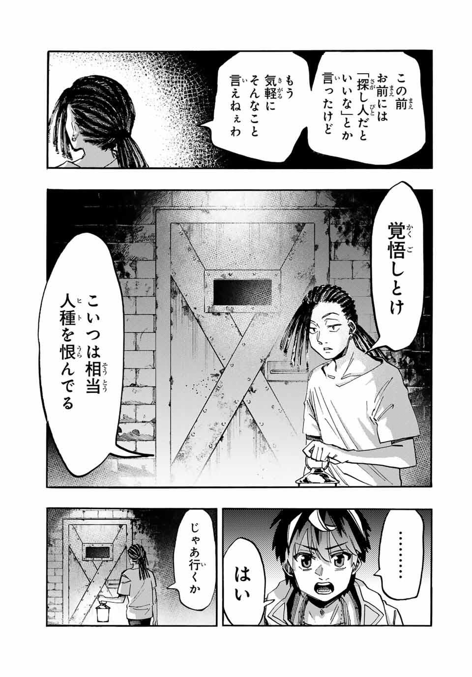 Isekai Walking - Chapter 120 - Page 7