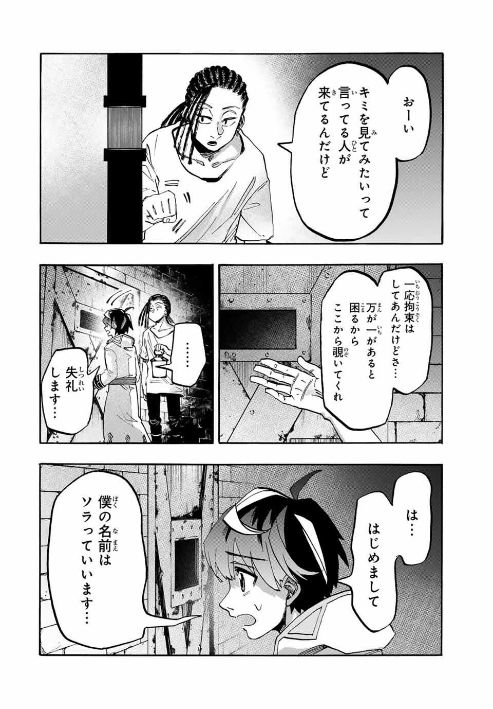 Isekai Walking - Chapter 120 - Page 8