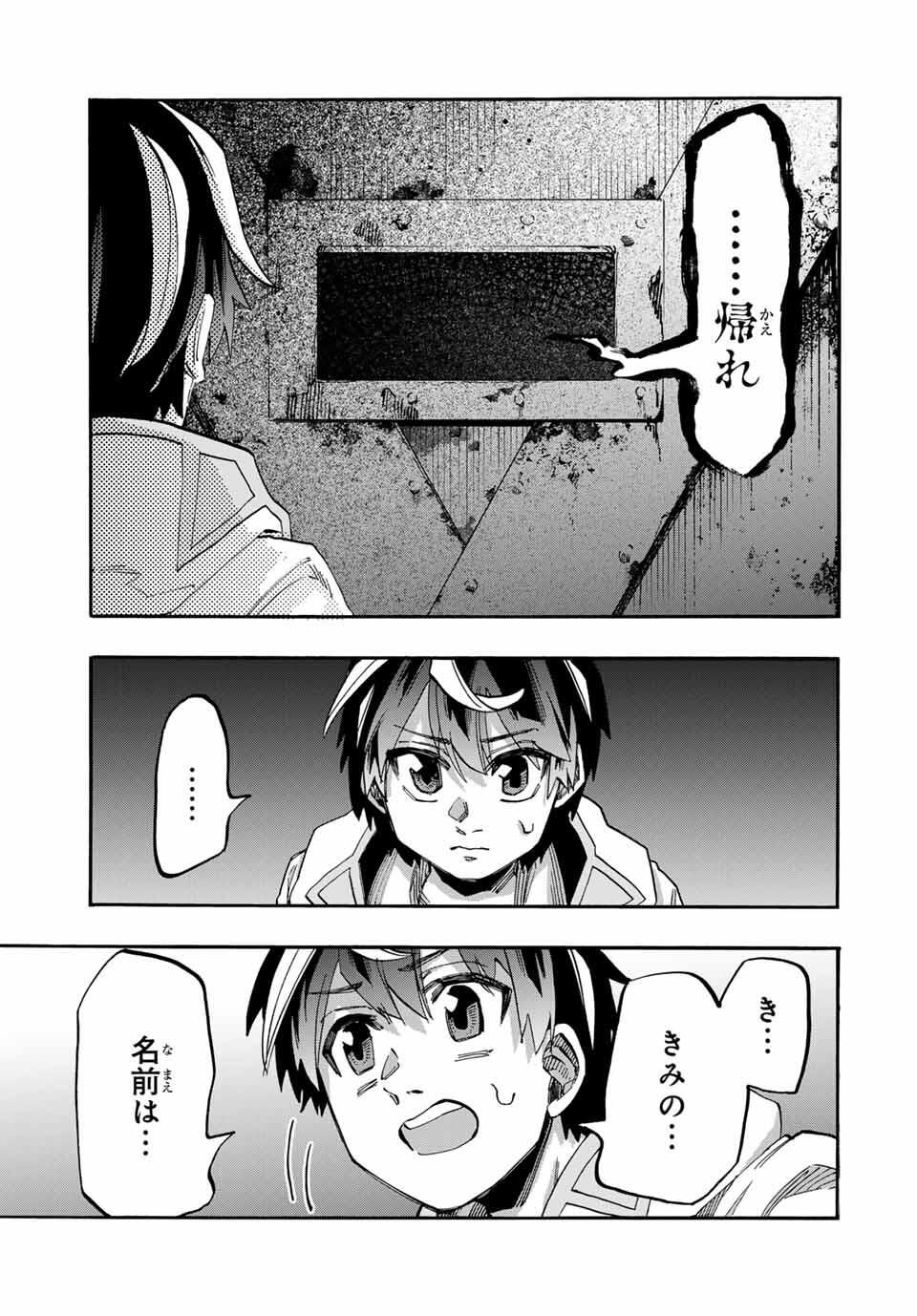 Isekai Walking - Chapter 120 - Page 9