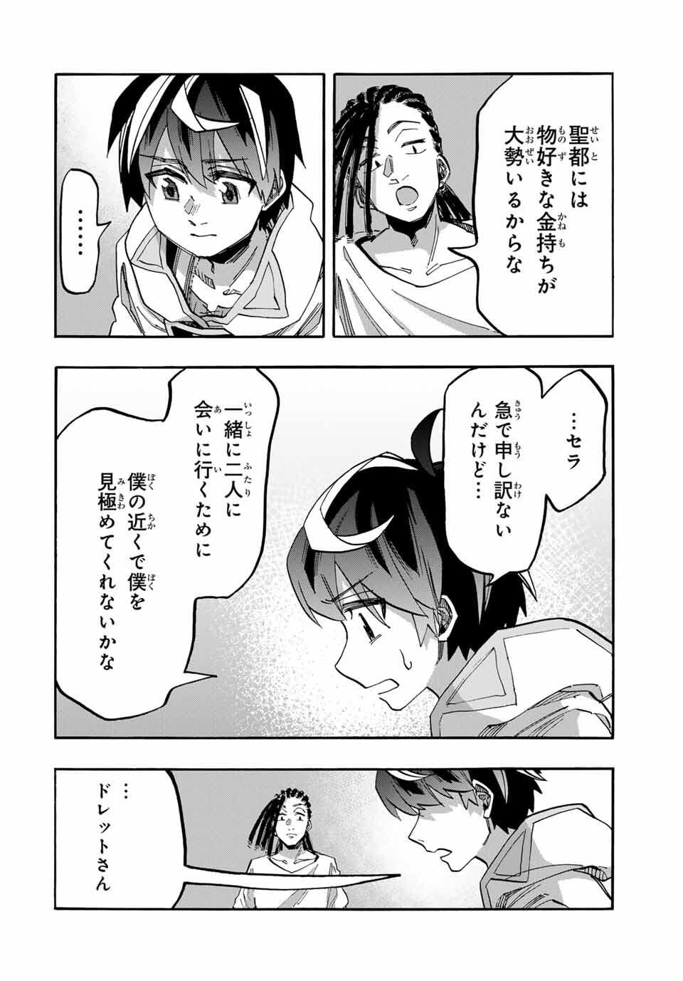 Isekai Walking - Chapter 121 - Page 10