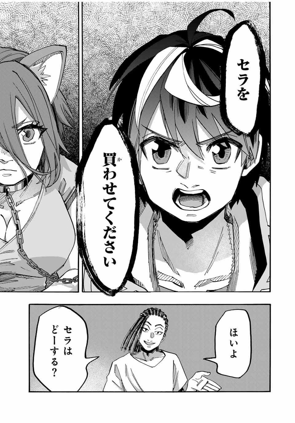 Isekai Walking - Chapter 121 - Page 11