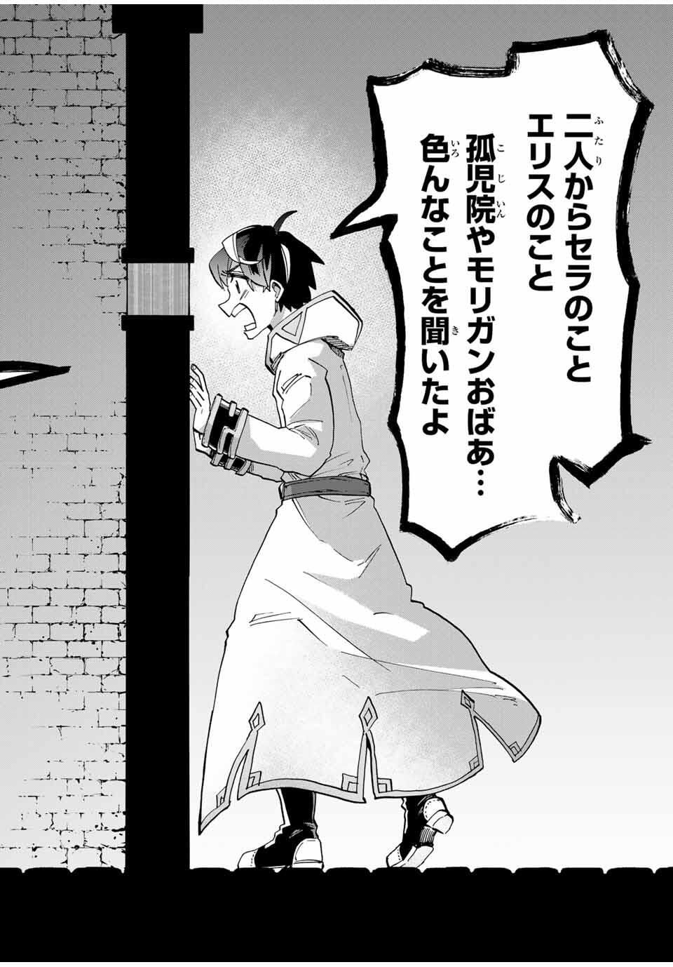 Isekai Walking - Chapter 121 - Page 2