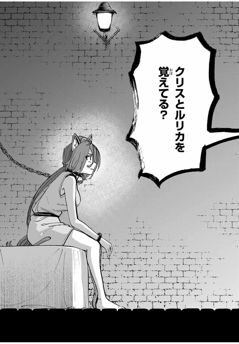 Isekai Walking - Chapter 121 - Page 3