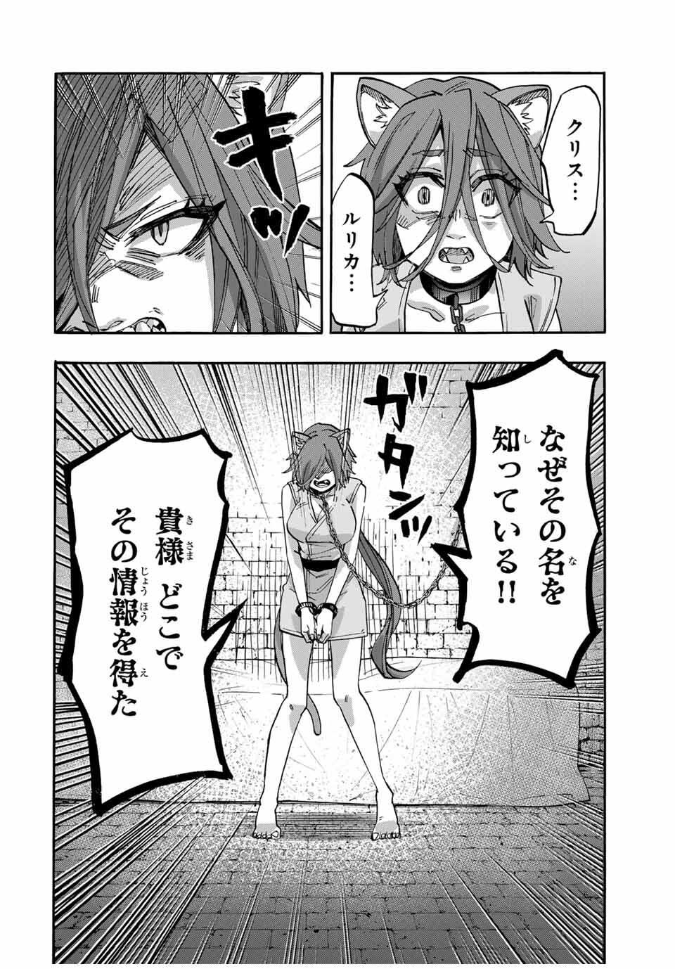 Isekai Walking - Chapter 121 - Page 4