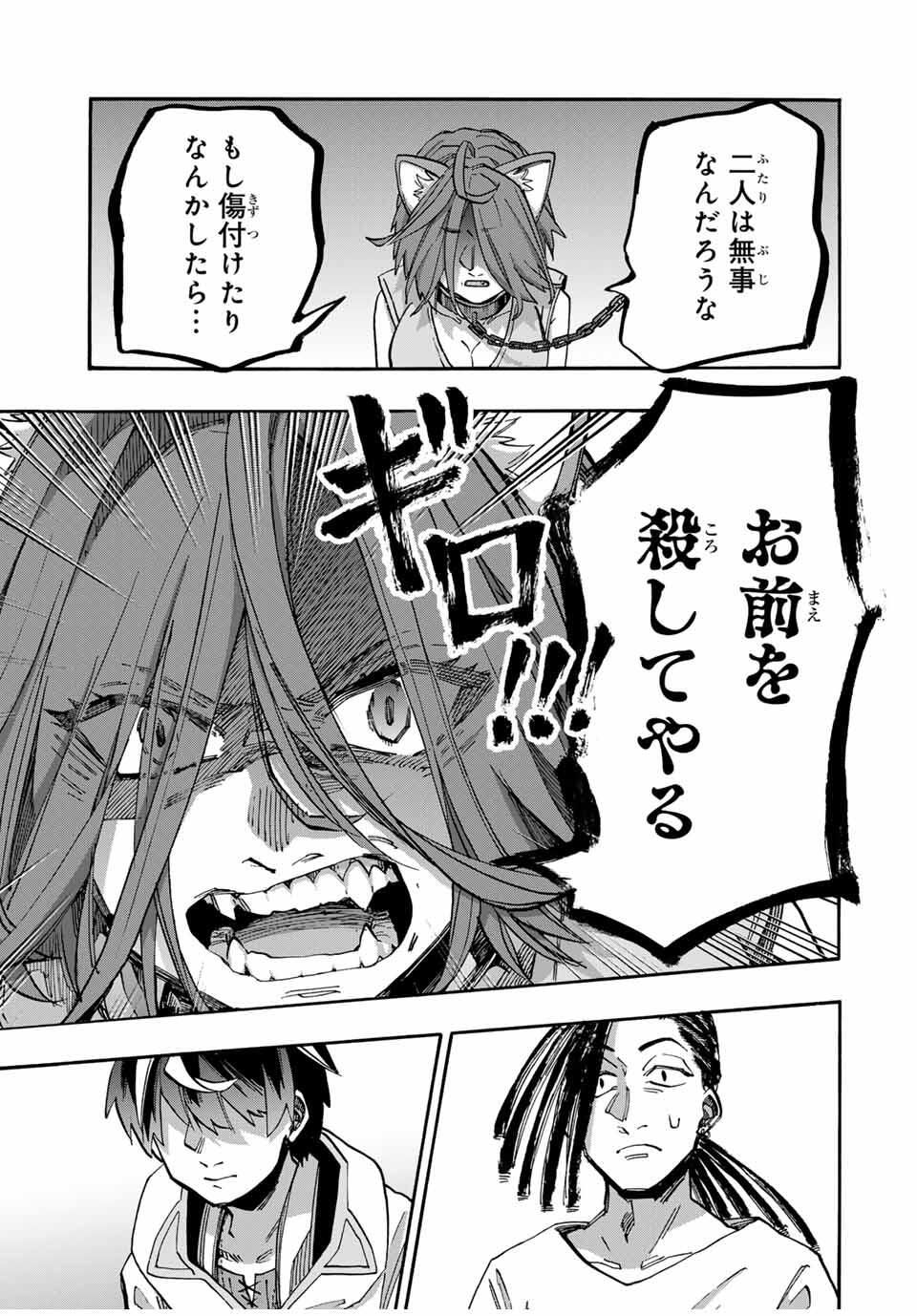 Isekai Walking - Chapter 121 - Page 5