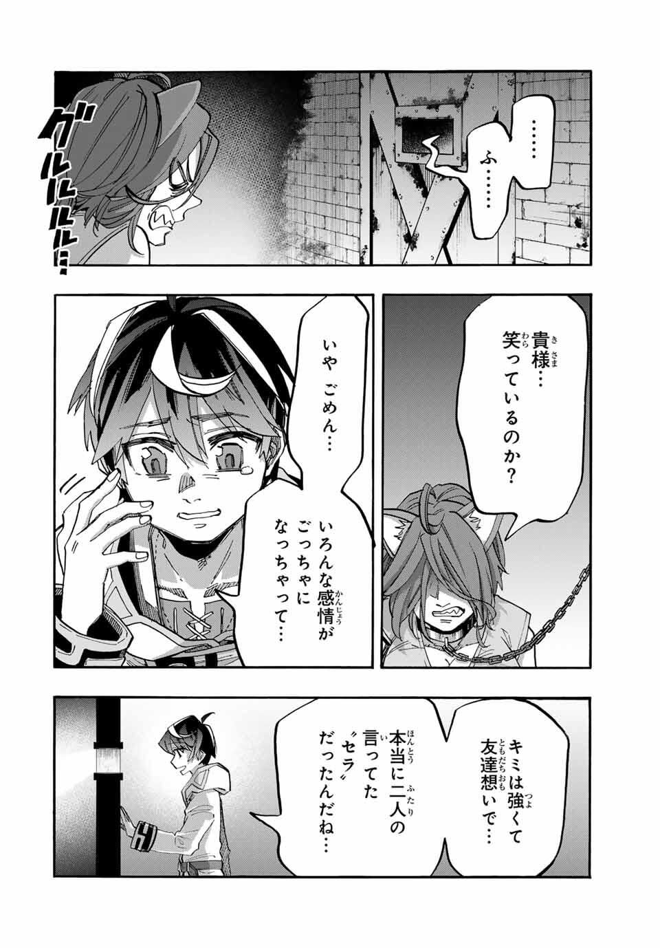 Isekai Walking - Chapter 121 - Page 6