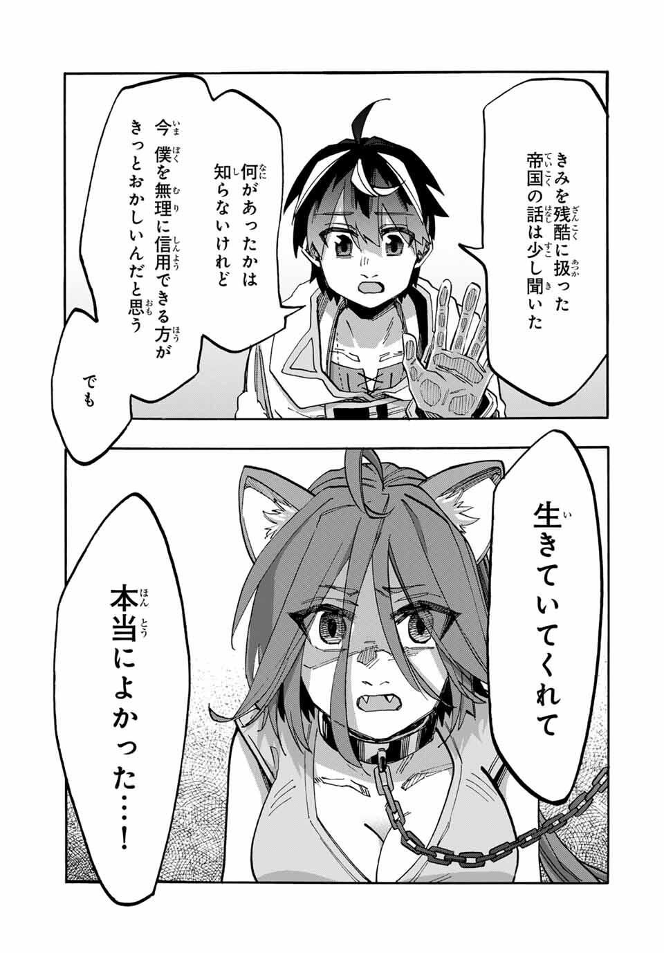 Isekai Walking - Chapter 121 - Page 7