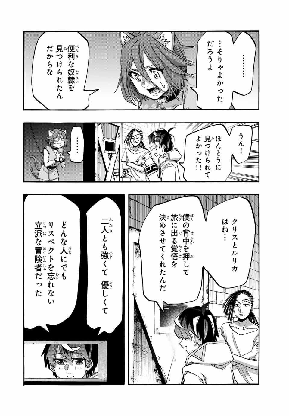 Isekai Walking - Chapter 121 - Page 8
