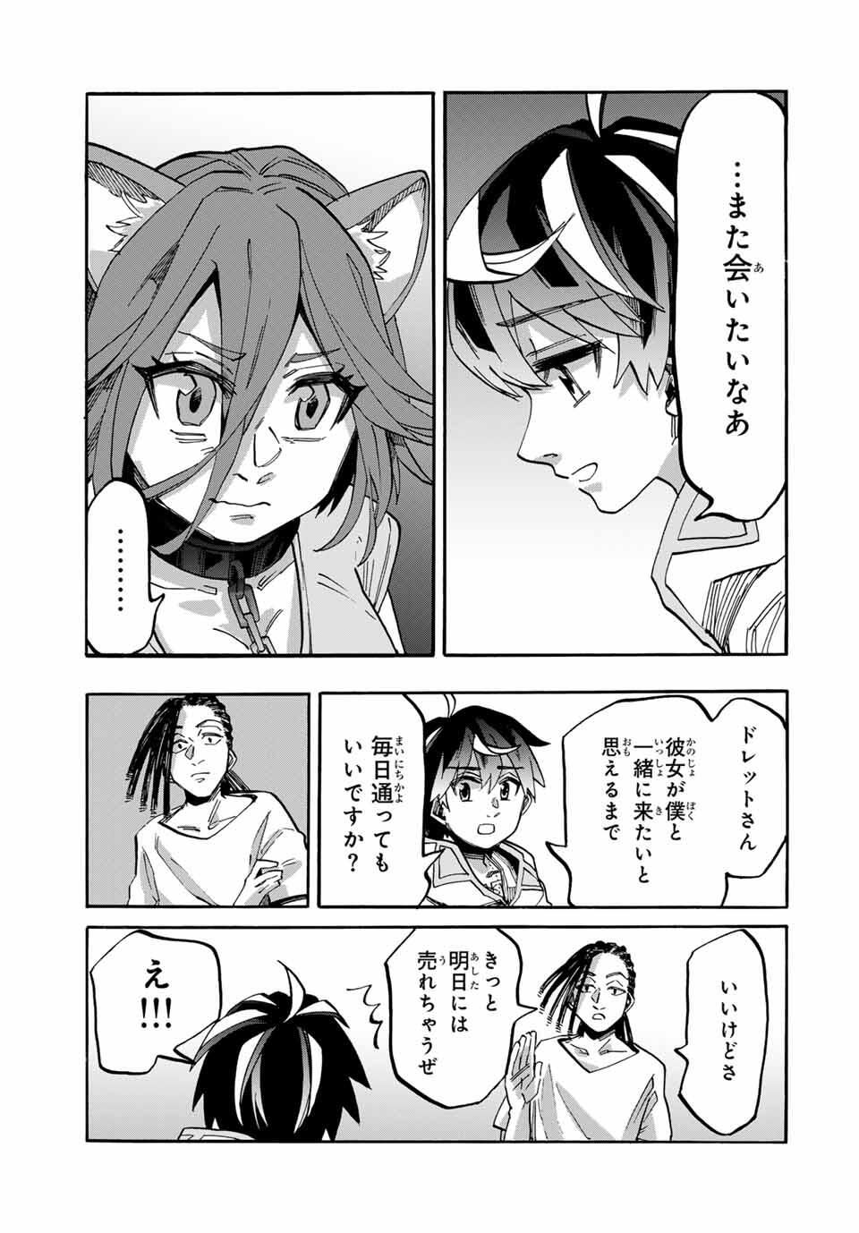 Isekai Walking - Chapter 121 - Page 9
