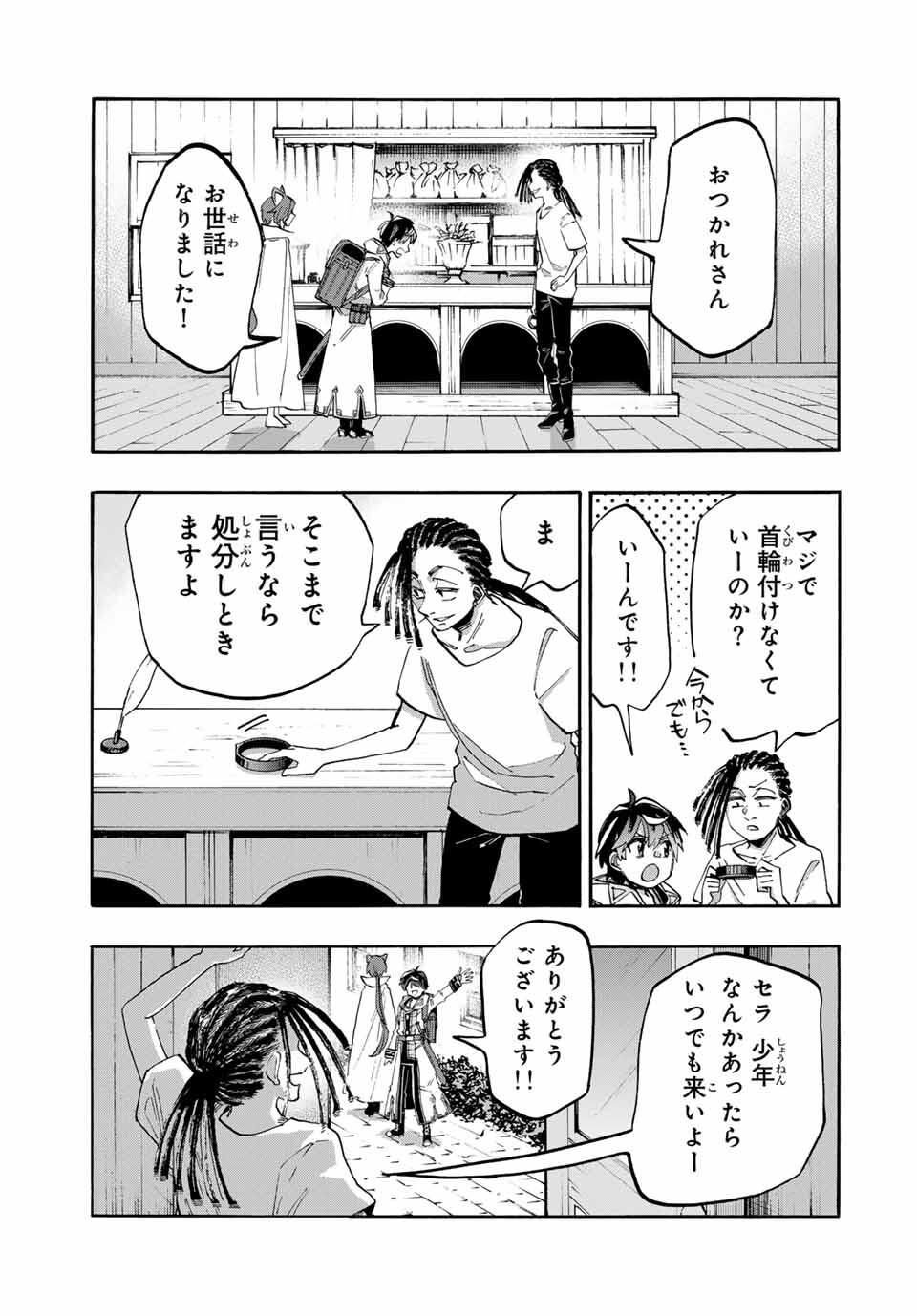 Isekai Walking - Chapter 122 - Page 11