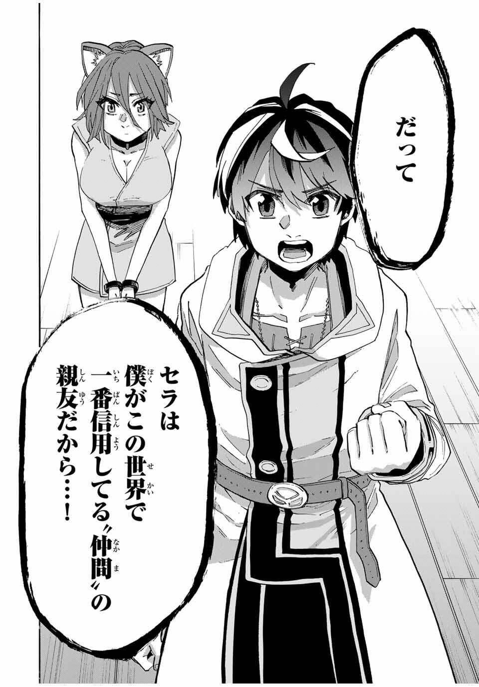 Isekai Walking - Chapter 122 - Page 8