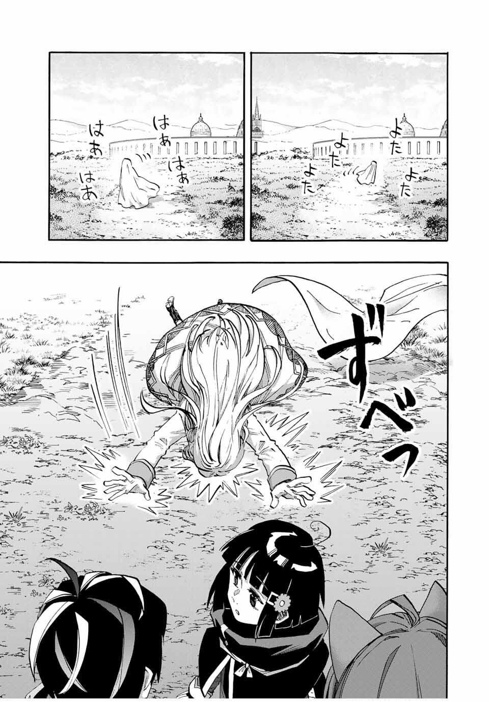 Isekai Walking - Chapter 123 - Page 13