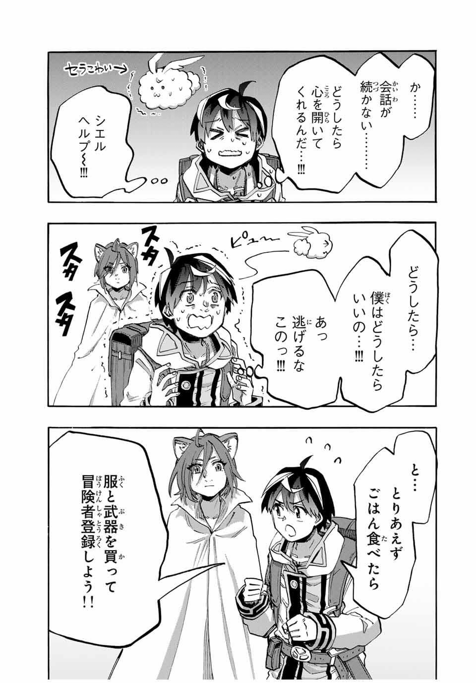 Isekai Walking - Chapter 123 - Page 3
