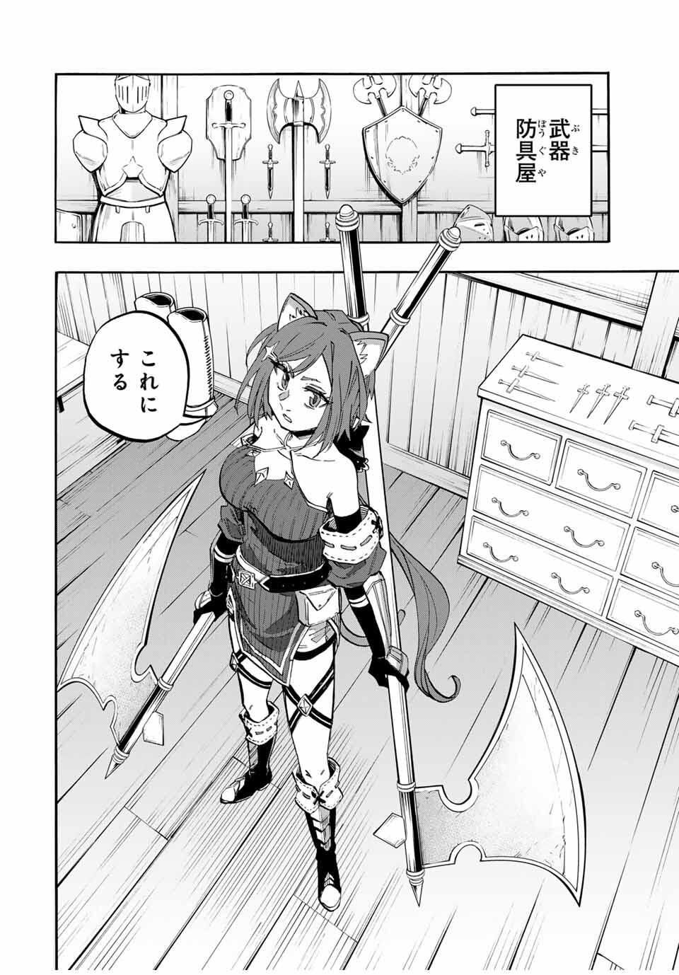 Isekai Walking - Chapter 123 - Page 4