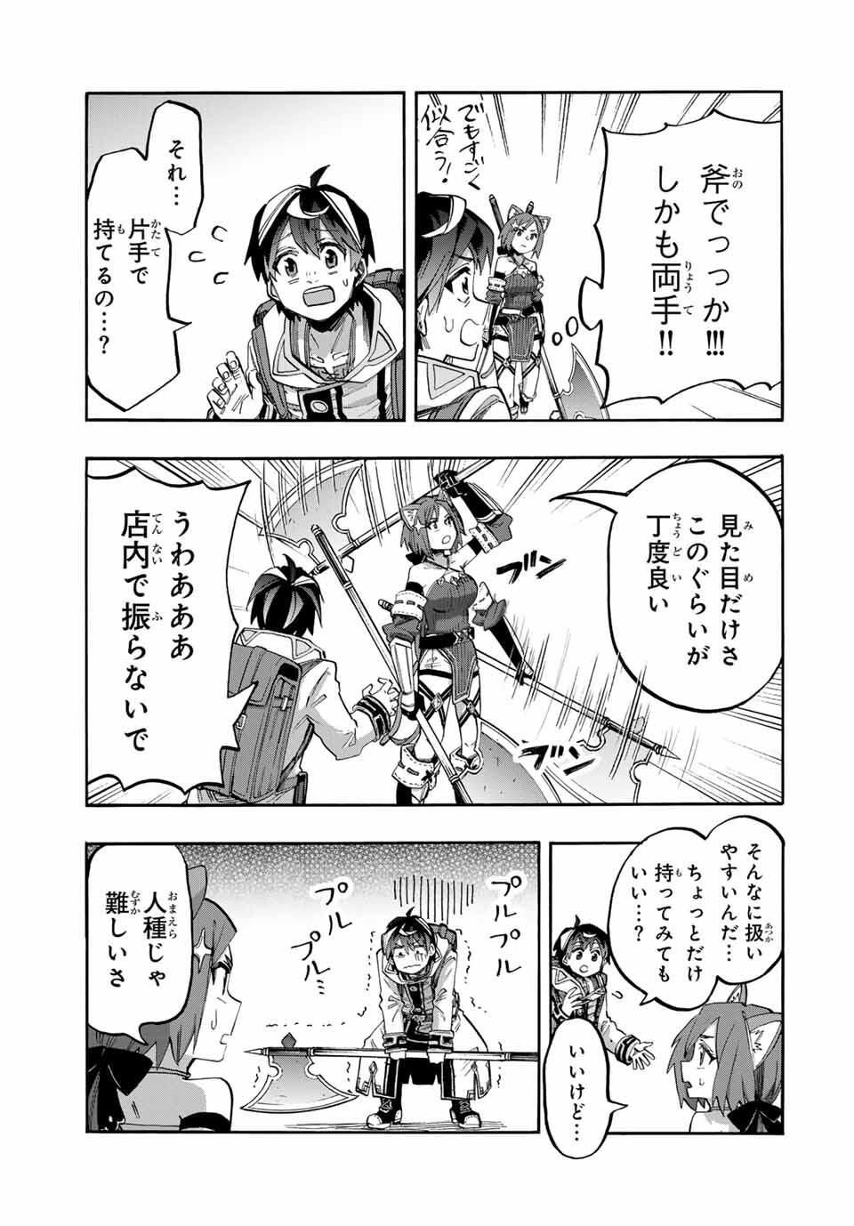 Isekai Walking - Chapter 123 - Page 5