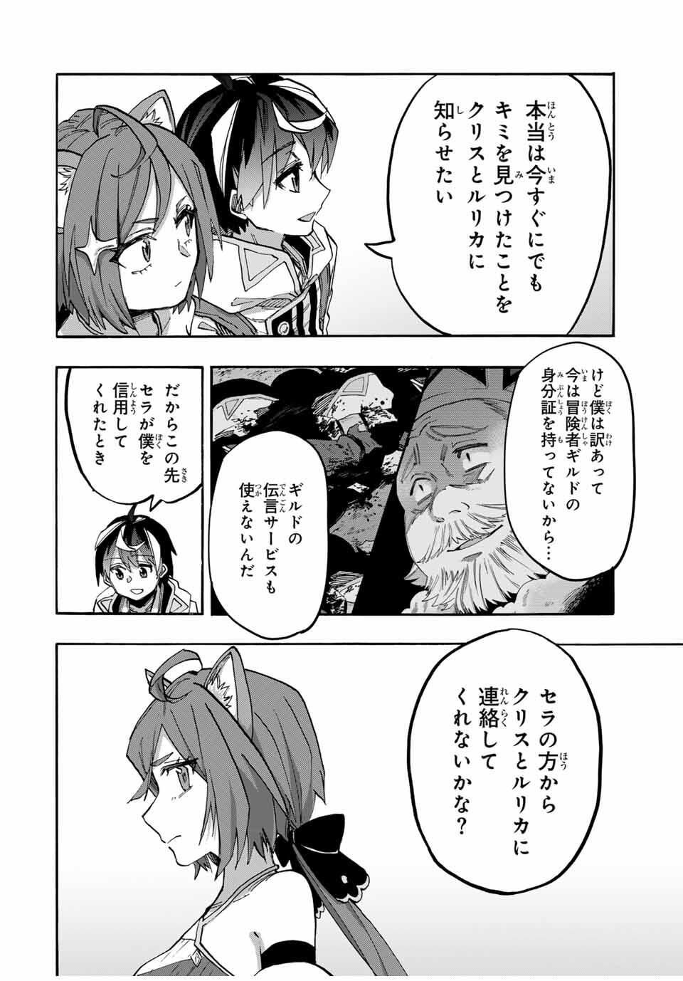 Isekai Walking - Chapter 123 - Page 8