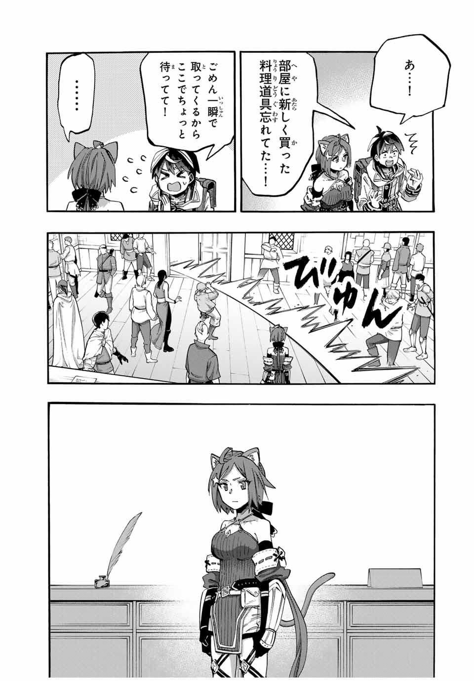 Isekai Walking - Chapter 123 - Page 9
