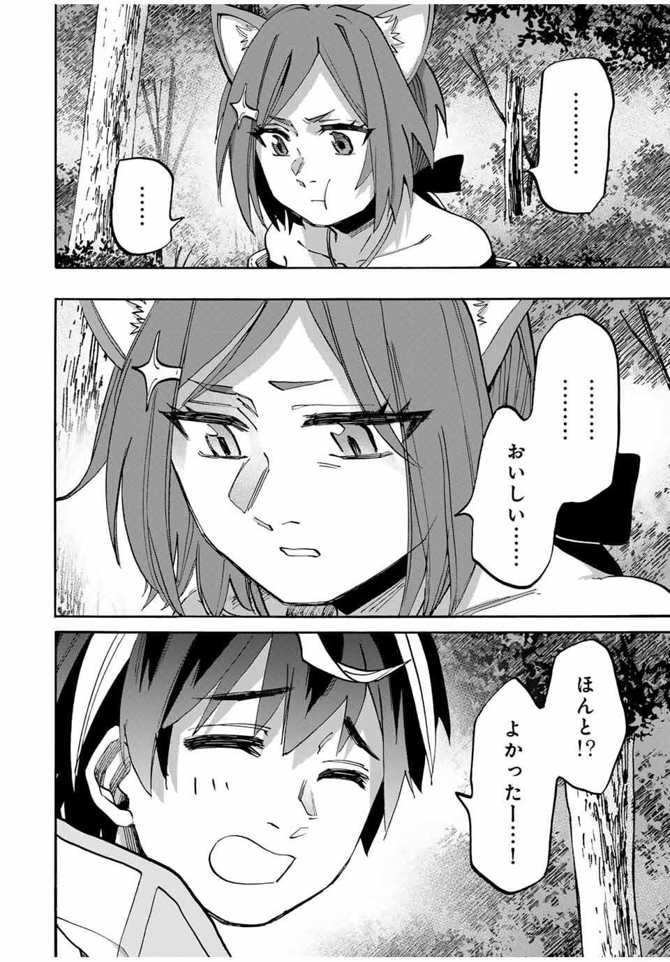 Isekai Walking - Chapter 124 - Page 10