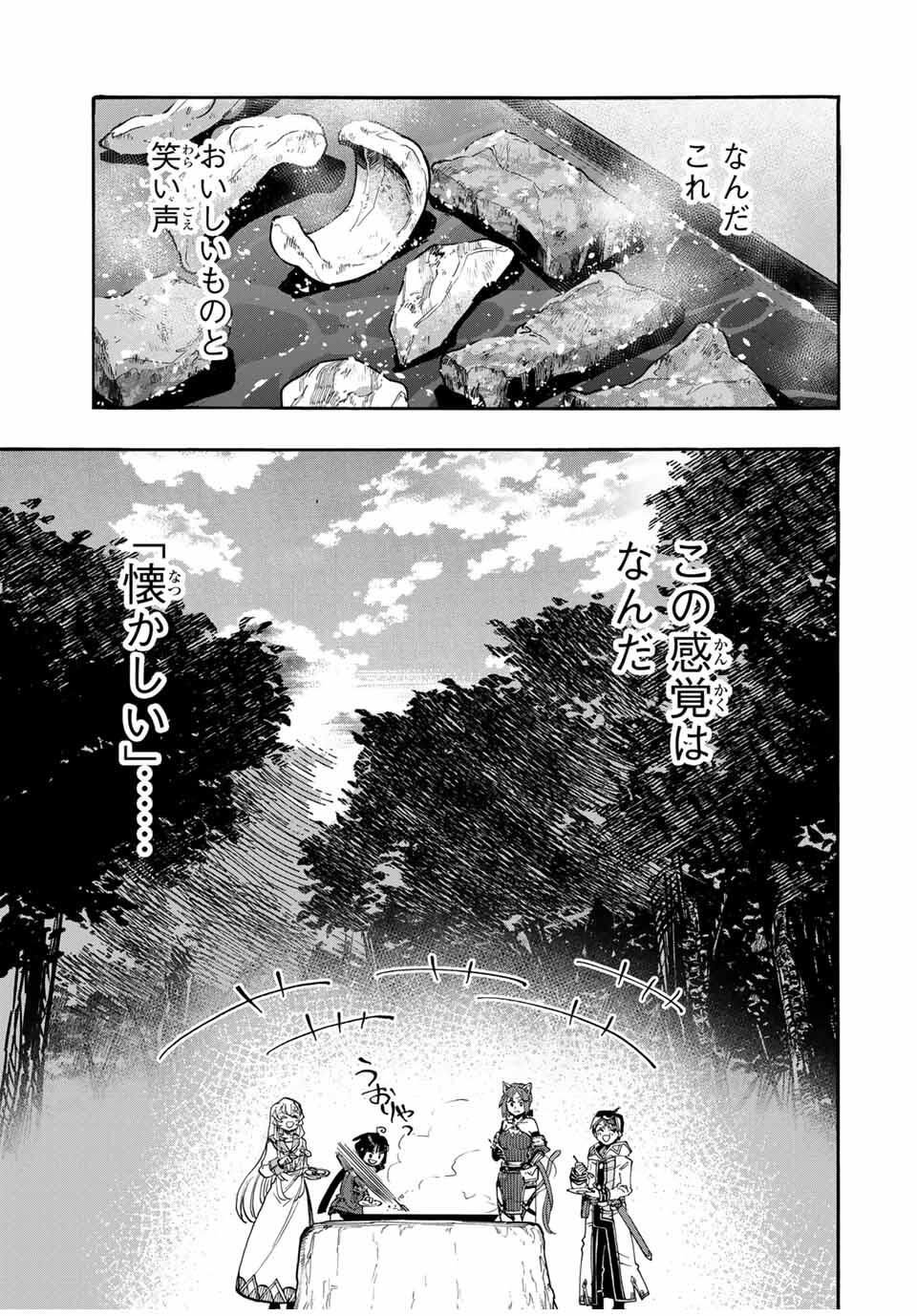 Isekai Walking - Chapter 124 - Page 11