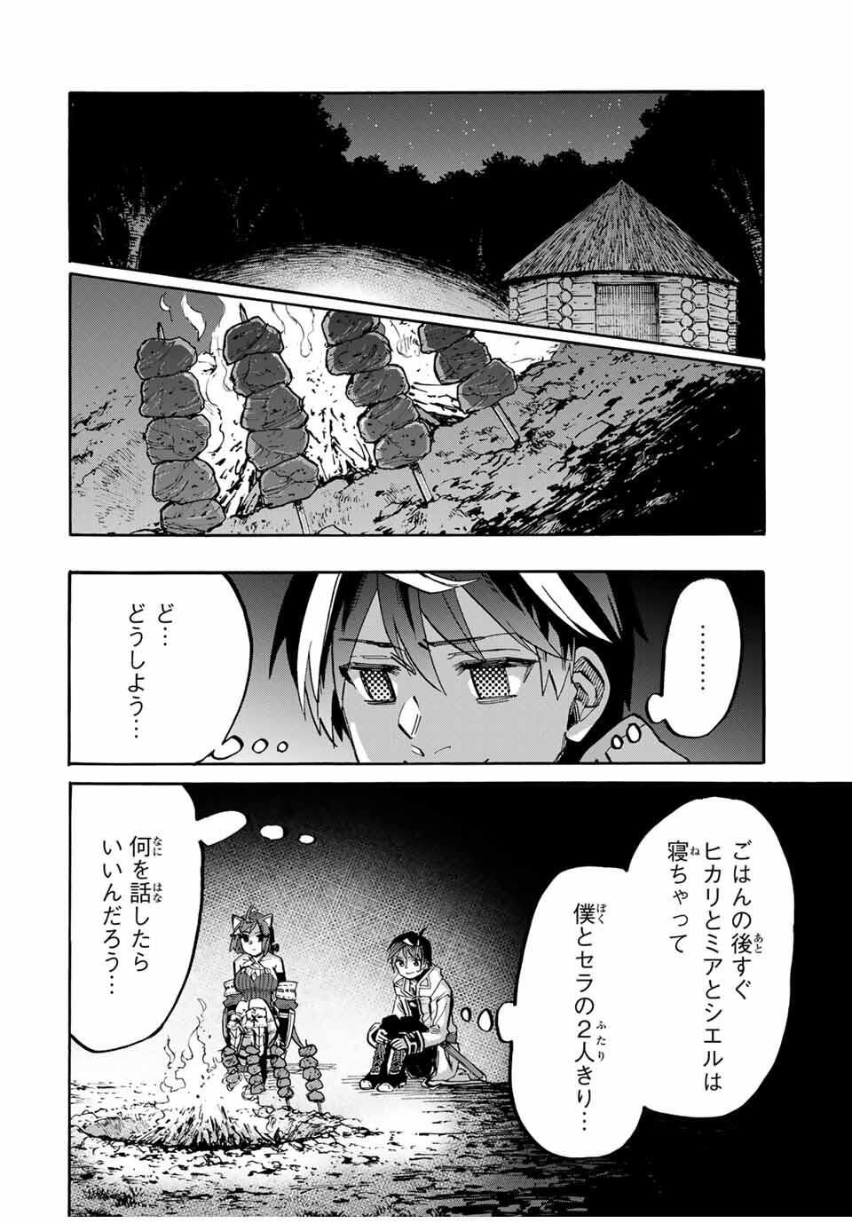 Isekai Walking - Chapter 124 - Page 12