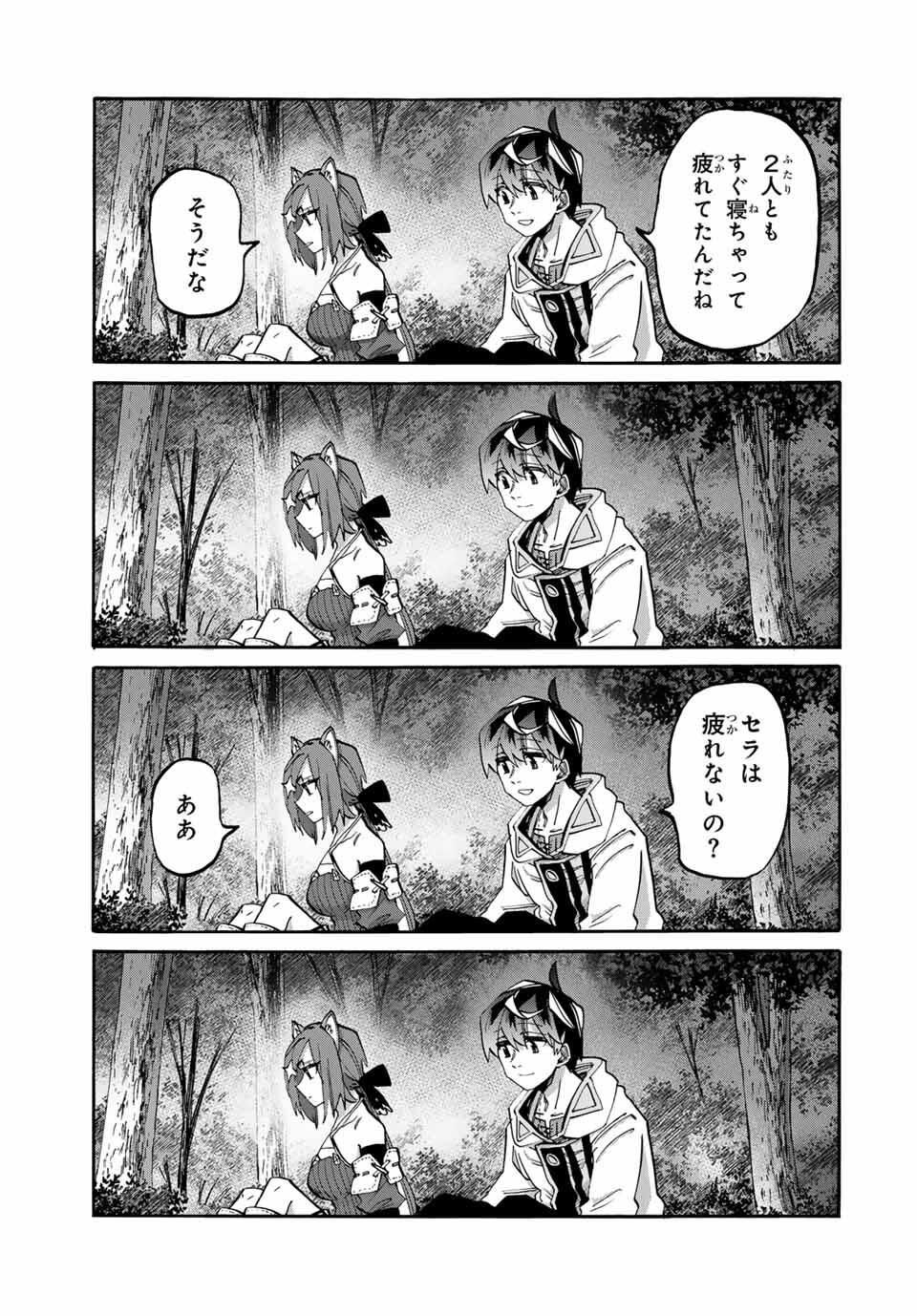 Isekai Walking - Chapter 124 - Page 13