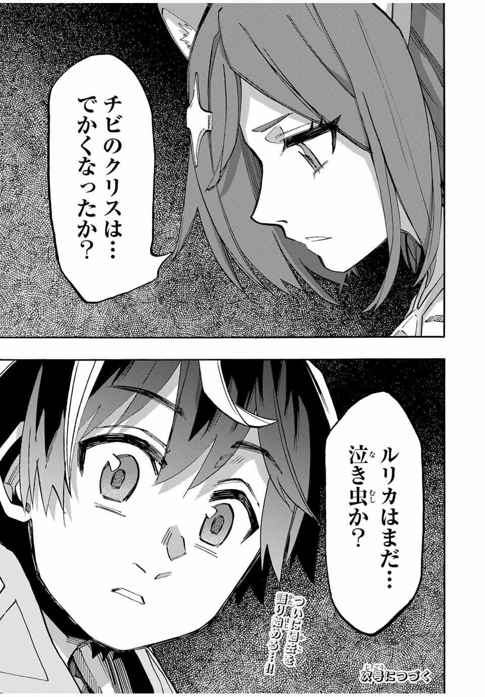 Isekai Walking - Chapter 124 - Page 15