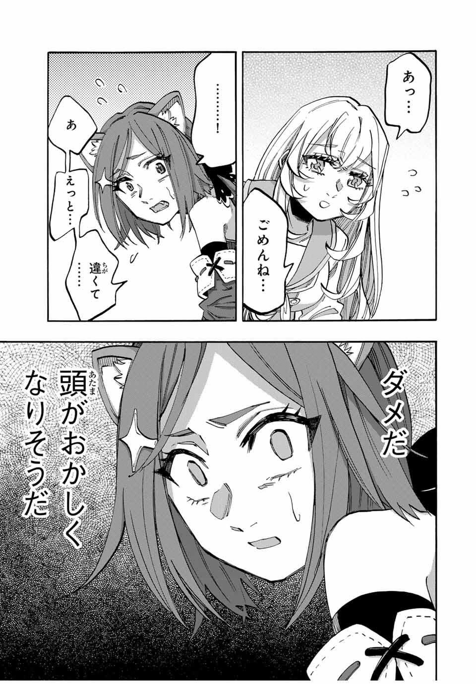 Isekai Walking - Chapter 124 - Page 5