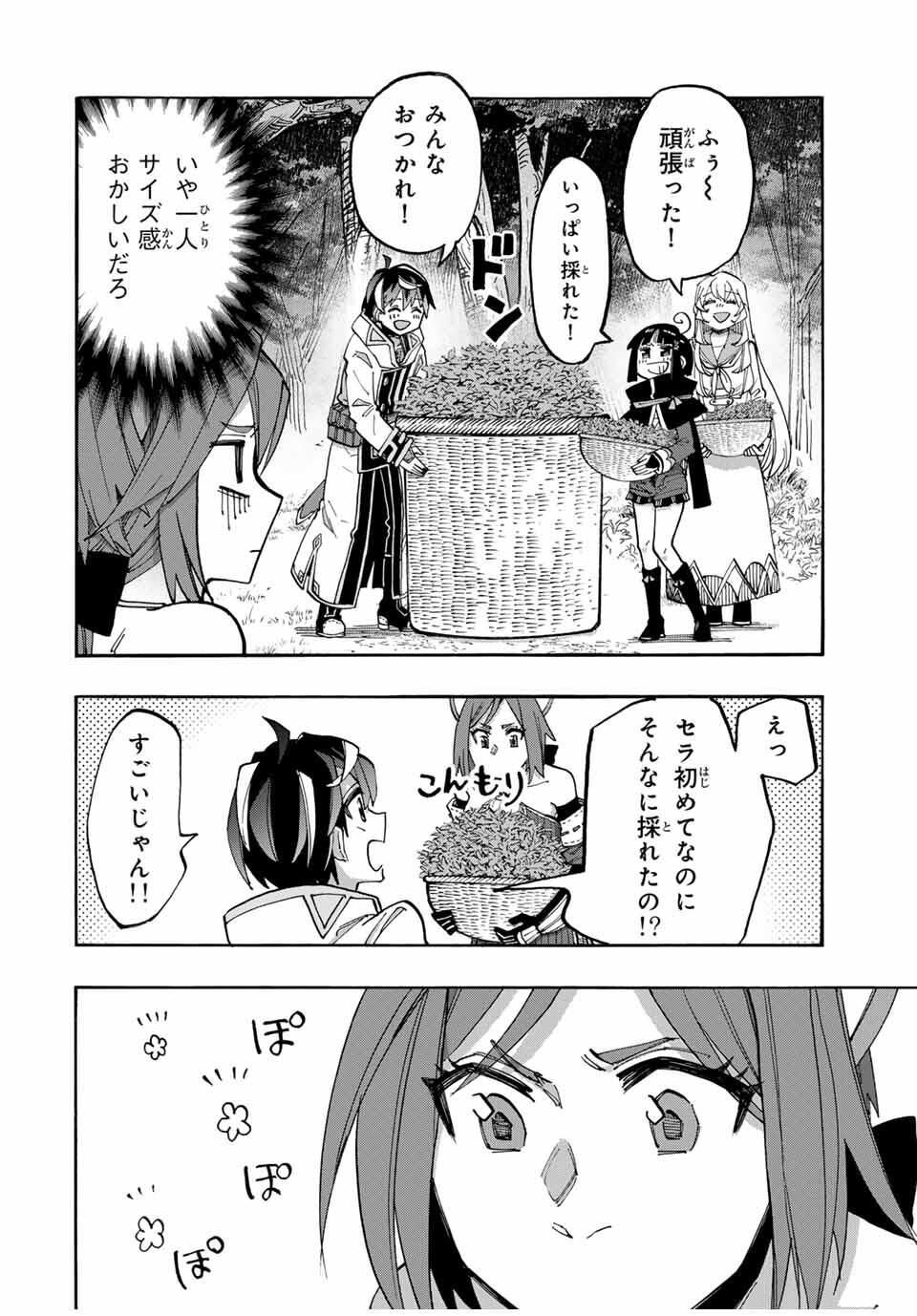Isekai Walking - Chapter 124 - Page 6