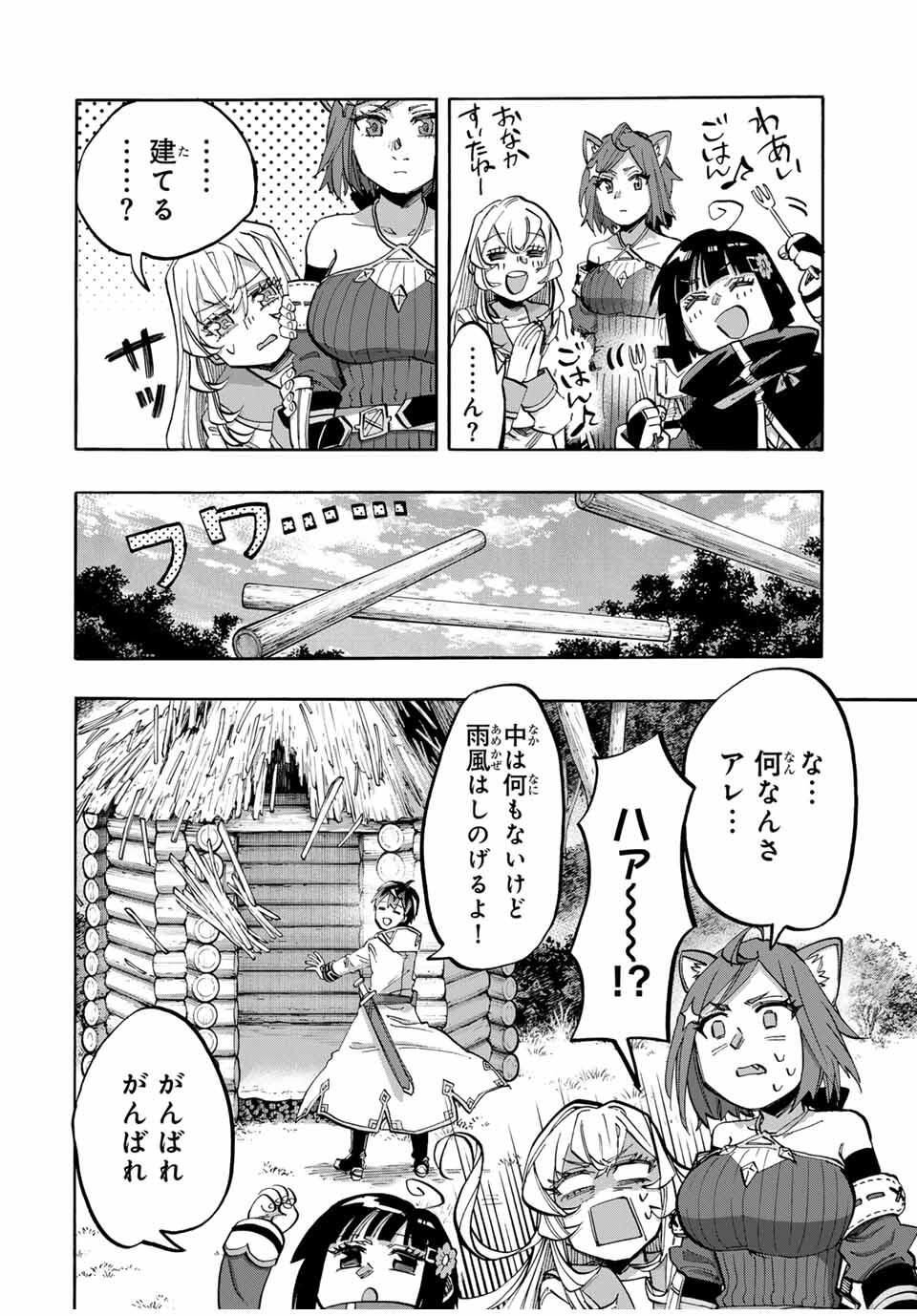 Isekai Walking - Chapter 124 - Page 8
