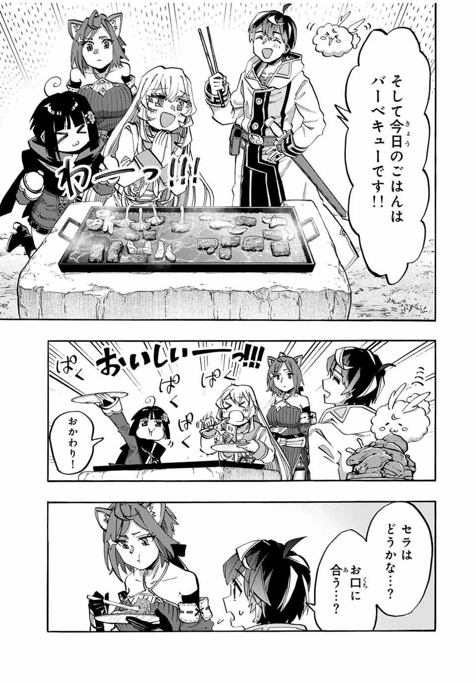 Isekai Walking - Chapter 124 - Page 9