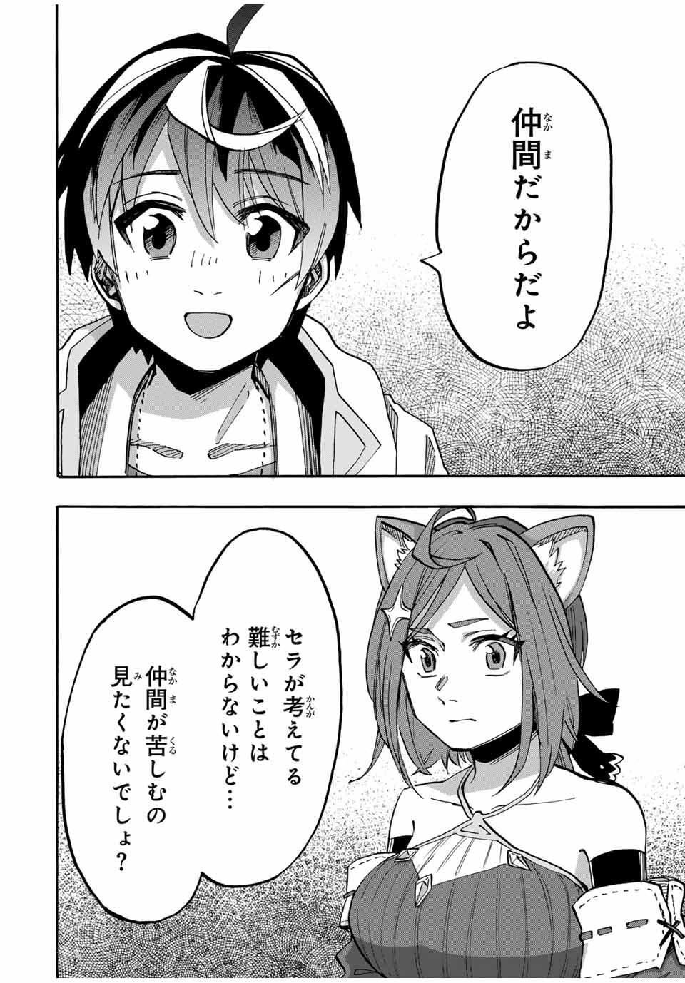 Isekai Walking - Chapter 126 - Page 10
