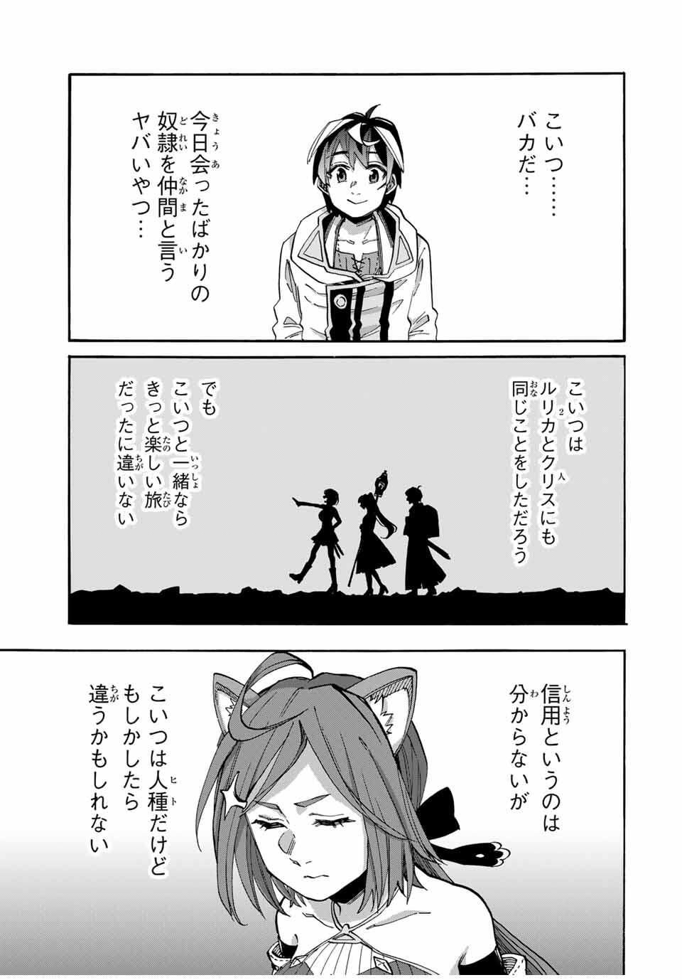 Isekai Walking - Chapter 126 - Page 11