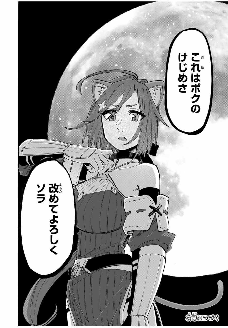 Isekai Walking - Chapter 126 - Page 14