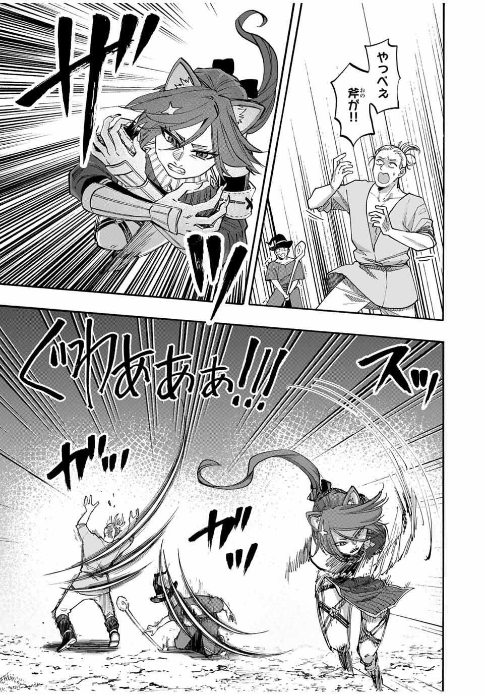 Isekai Walking - Chapter 126 - Page 3