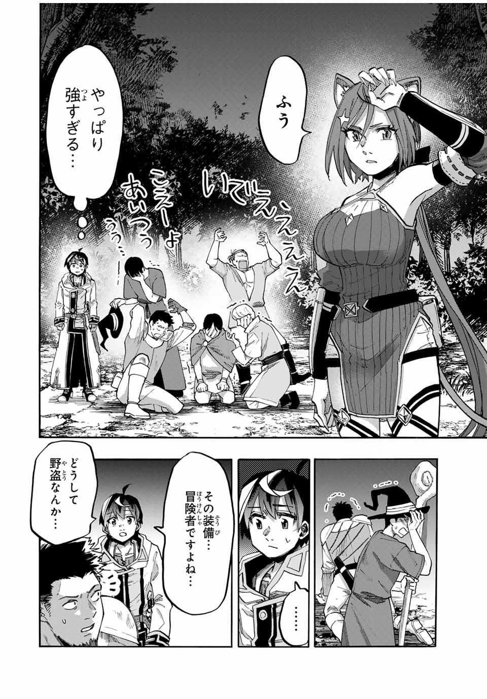 Isekai Walking - Chapter 126 - Page 4