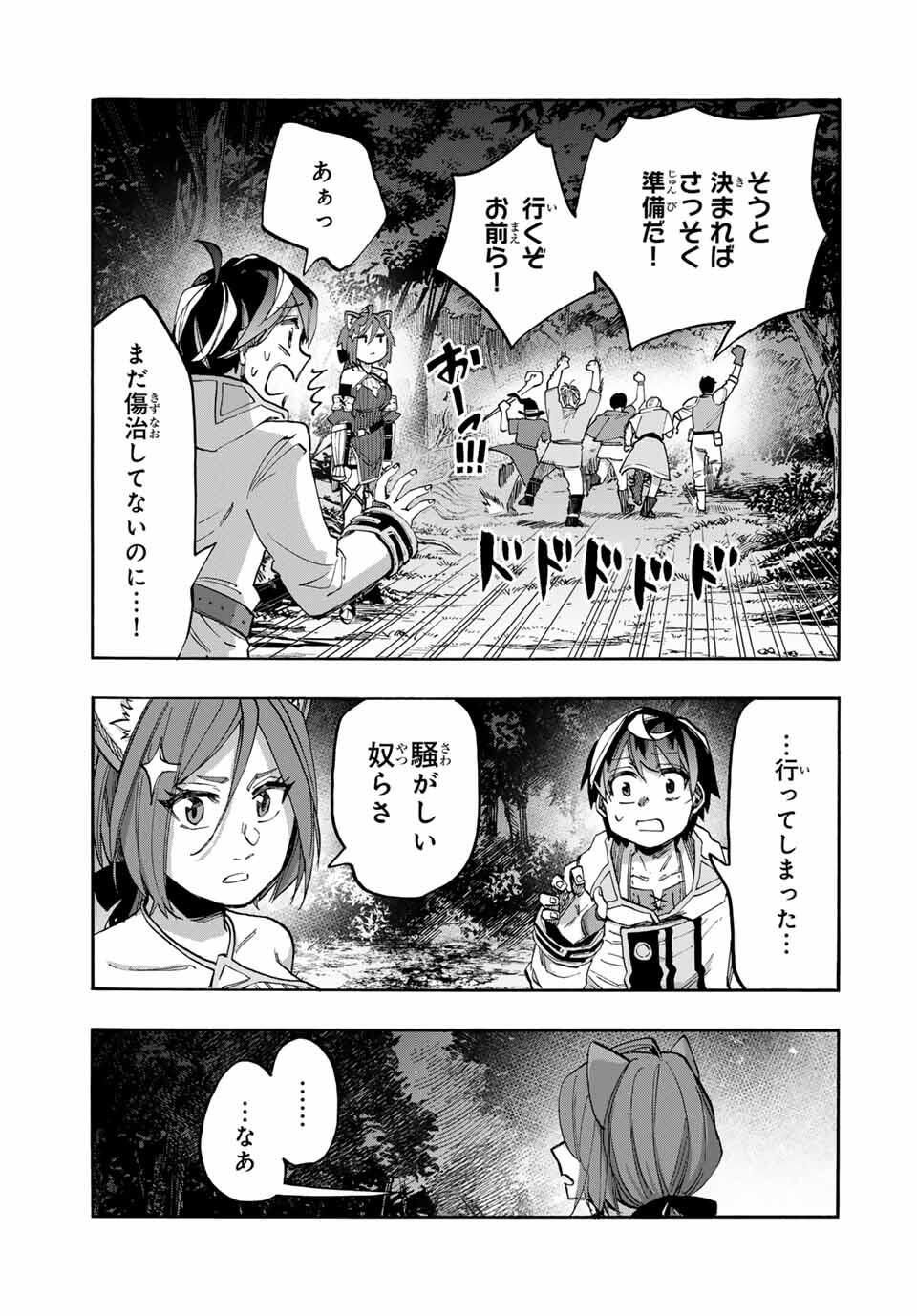 Isekai Walking - Chapter 126 - Page 7