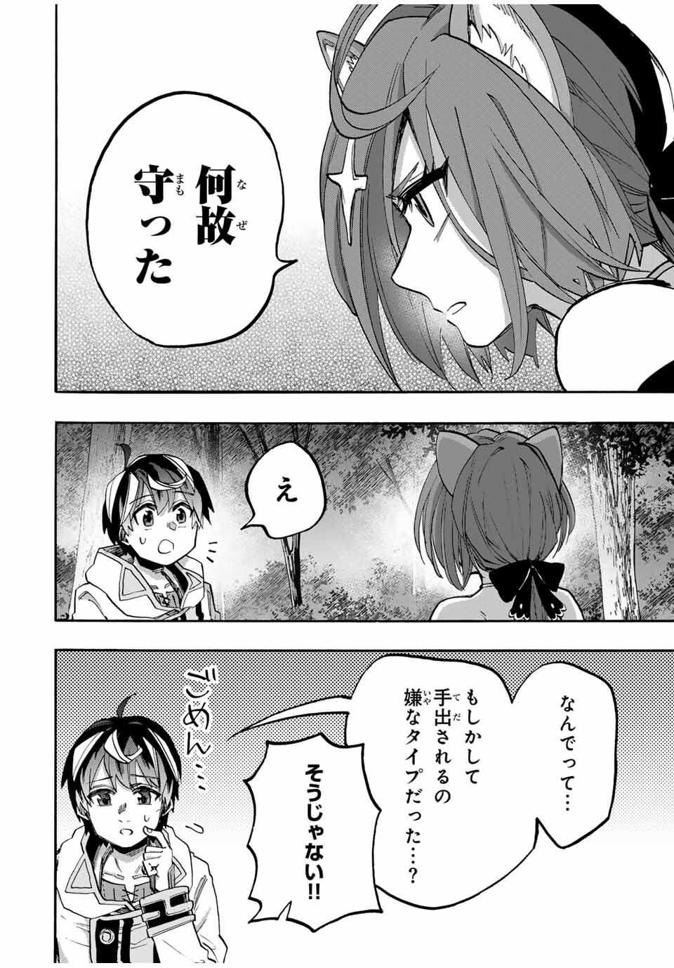Isekai Walking - Chapter 126 - Page 8