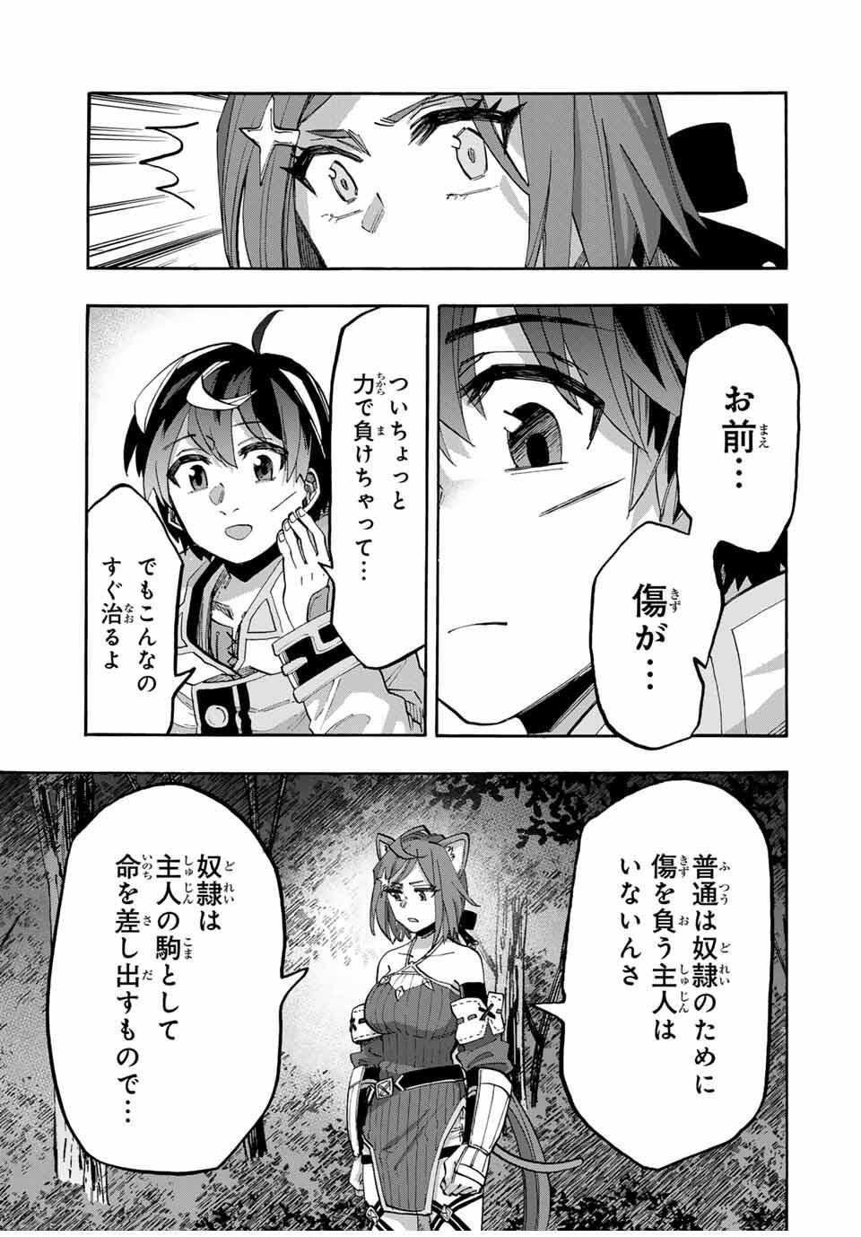 Isekai Walking - Chapter 126 - Page 9