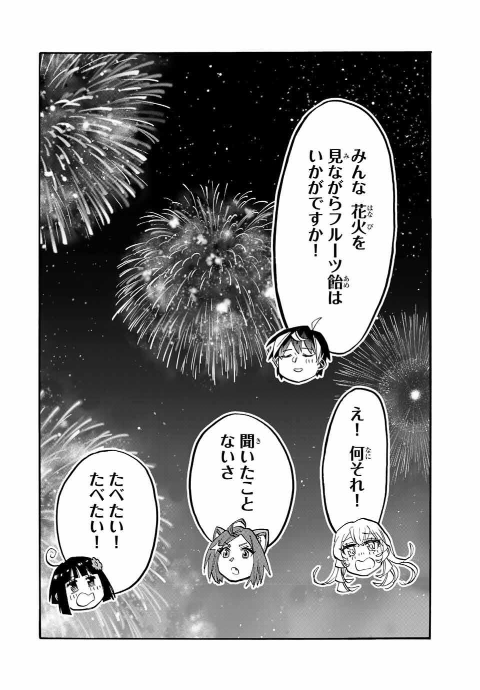 Isekai Walking - Chapter 127 - Page 10