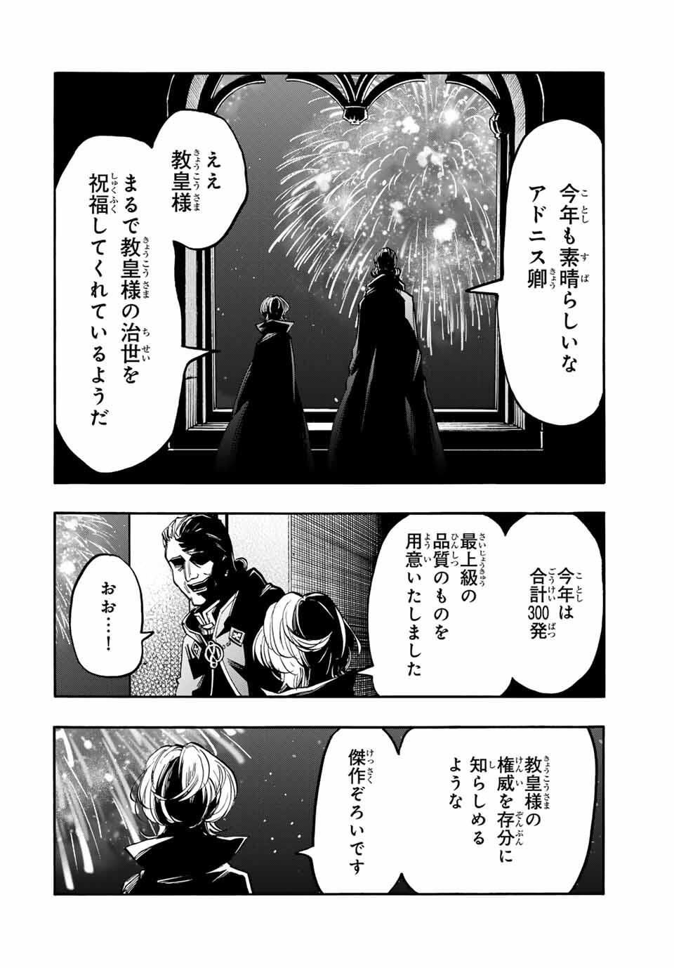 Isekai Walking - Chapter 127 - Page 12