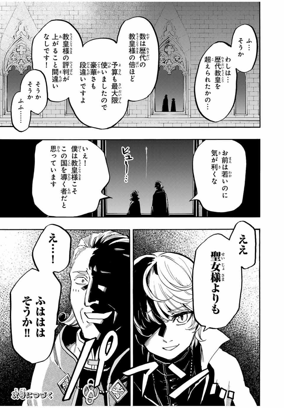 Isekai Walking - Chapter 127 - Page 13