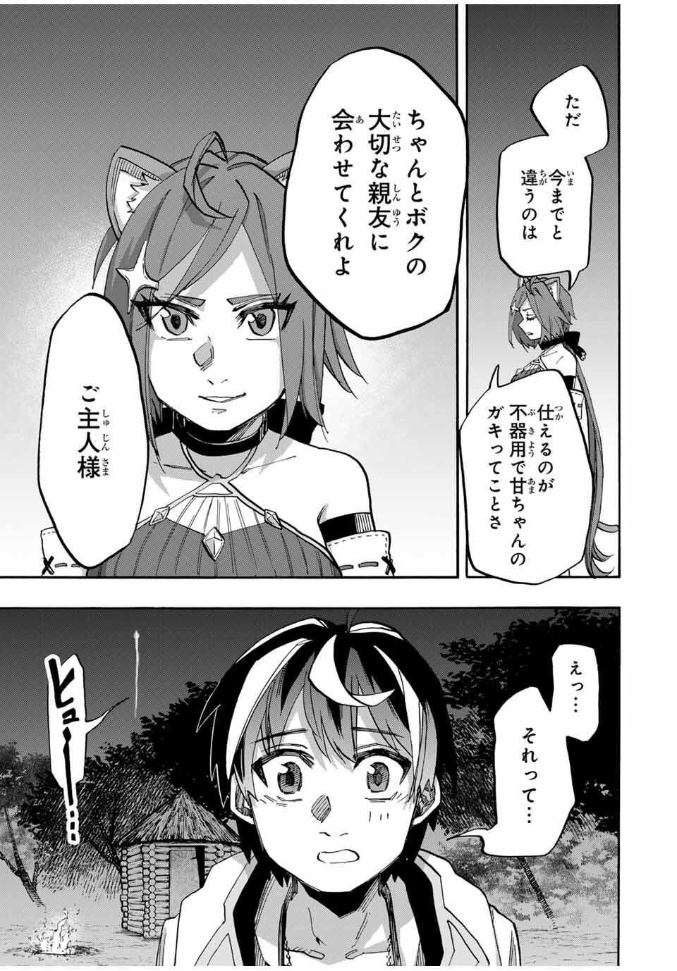 Isekai Walking - Chapter 127 - Page 3