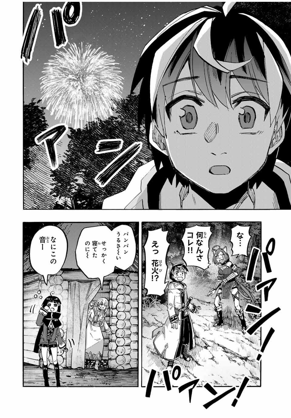 Isekai Walking - Chapter 127 - Page 4