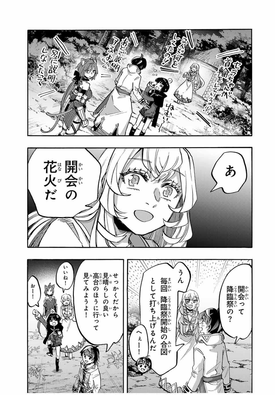 Isekai Walking - Chapter 127 - Page 5
