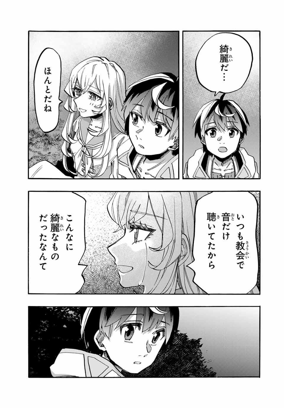Isekai Walking - Chapter 127 - Page 9