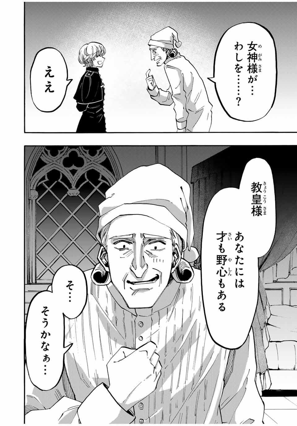 Isekai Walking - Chapter 128 - Page 10