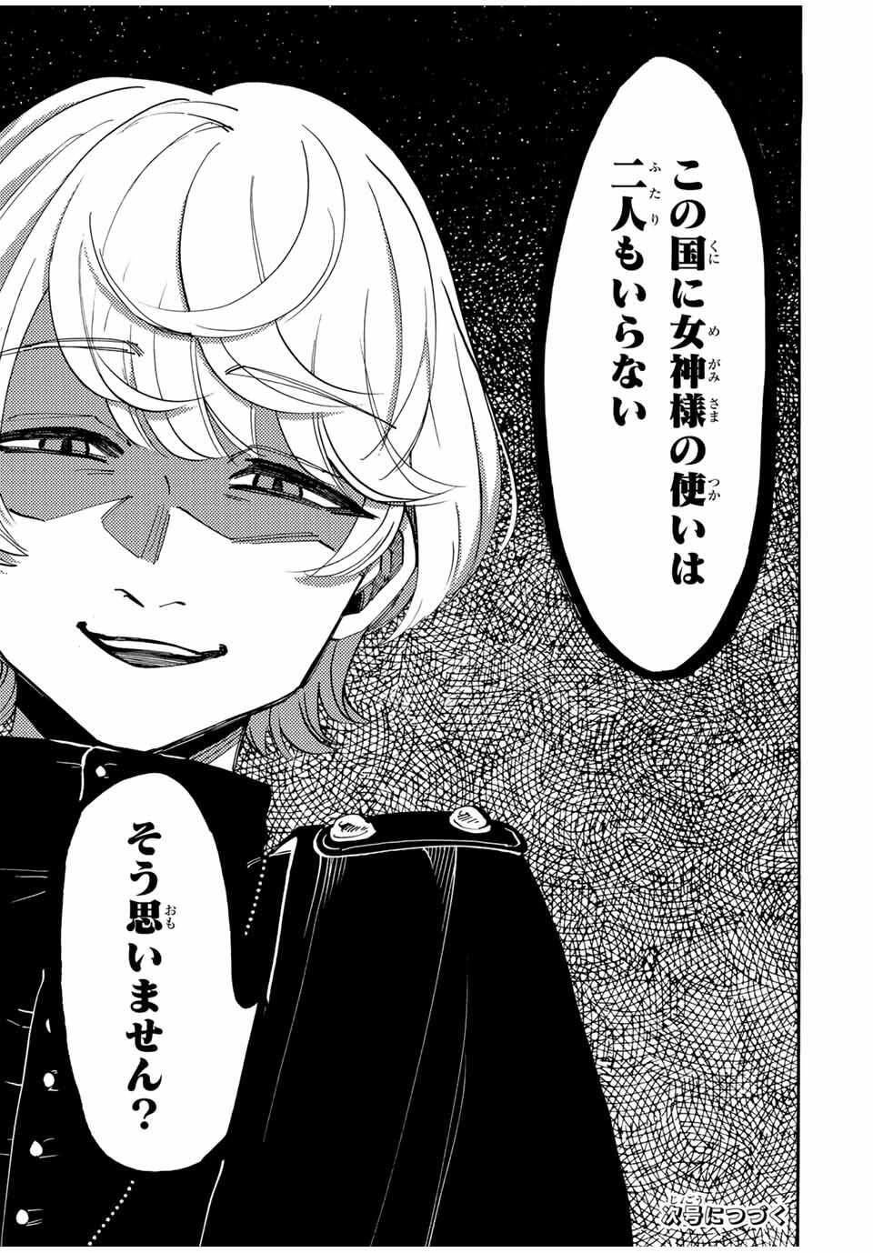 Isekai Walking - Chapter 128 - Page 11