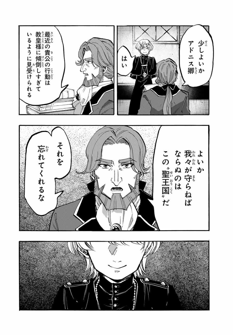 Isekai Walking - Chapter 128 - Page 2