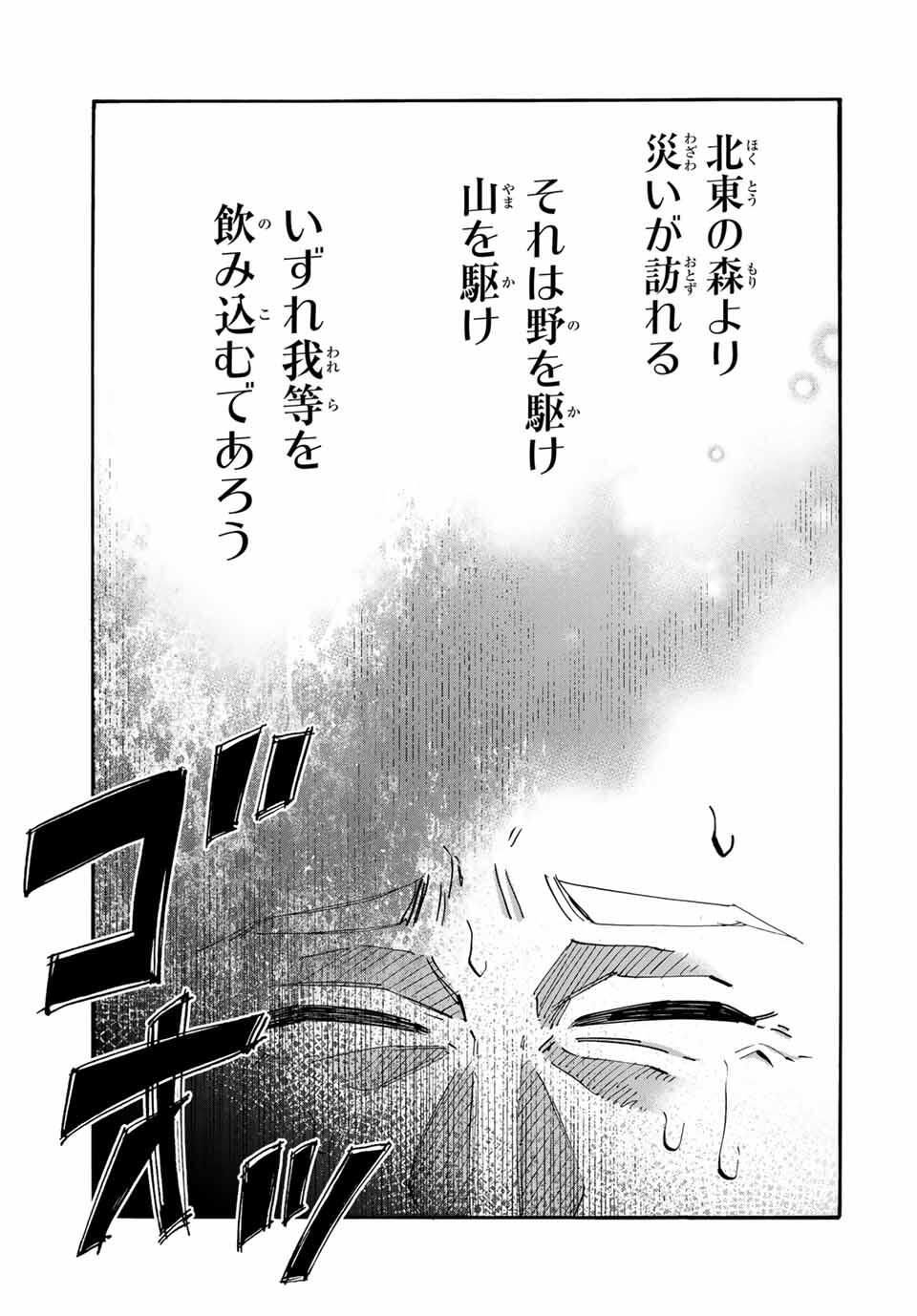 Isekai Walking - Chapter 128 - Page 5